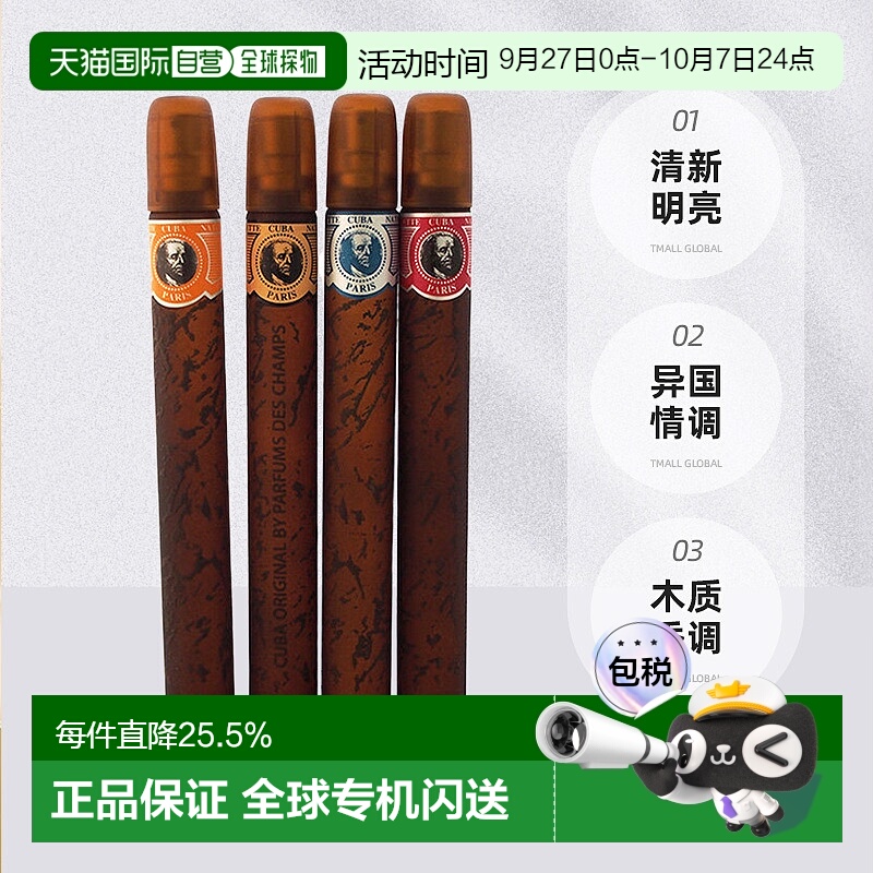 美国直邮Cuba古巴香水red blue gold orange套装EDT35ml*4支正品