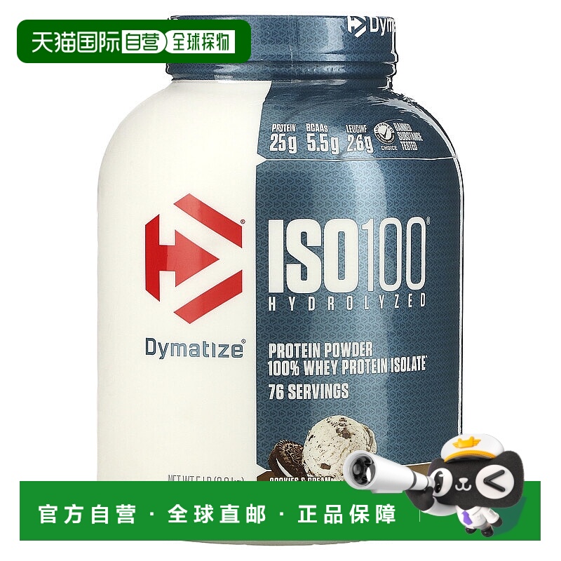 香港直发dymatize nutrition全乳清分离蛋白提供人体能量2268g