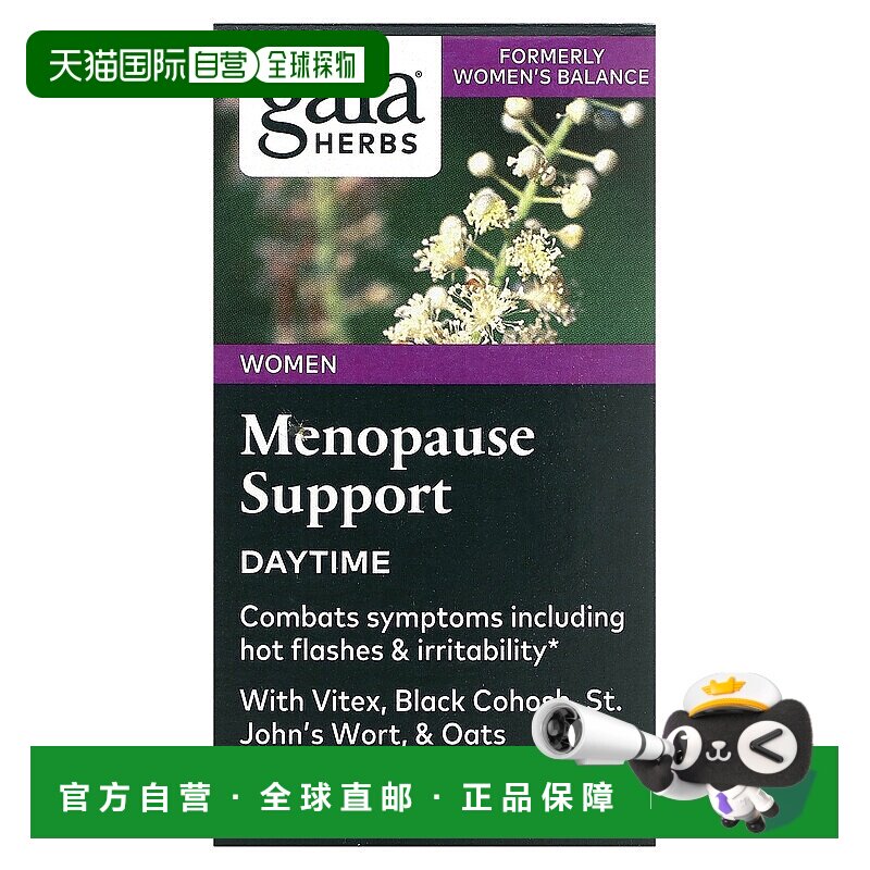 香港直发Gaia Herbs,女性平衡,60 粒素食液体 Phyto Caps 胶囊