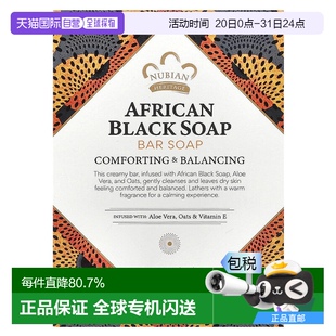 heritage黑皂手工皂改善黑頭清潔毛孔142g正品 香港直郵nubian