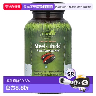 香港直发irwin naturals液体软凝胶健康膳食补充剂75粒