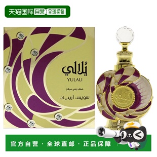 美国直邮Swiss Arabian女士香精油持久留香馥郁清新淡雅15ml正品