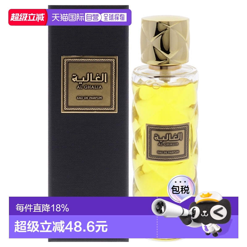 美国直邮Rasasi拉莎斯臻宠之礼系列男女通用香水EDP-100ml正品