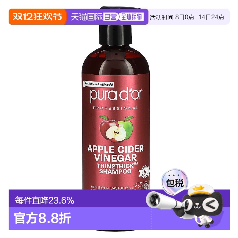 香港直邮pura d'or洗发水质地轻盈温和清洁保湿473ml正品