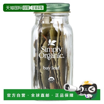 自营 香港直发Simply Organic月桂叶4克膳食补充助于身体健康营养