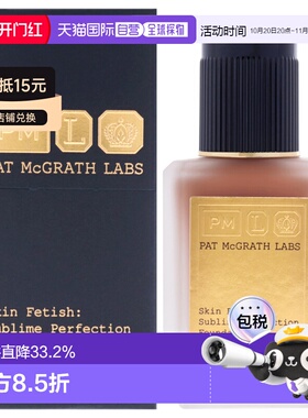 美国直邮Pat Mcgrath LabsPat Mcgrath Labs肌肤迷恋无瑕粉正品