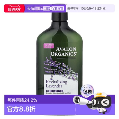 香港直邮Avalon Organics护发素滋润营养全新可生物降解312g正品
