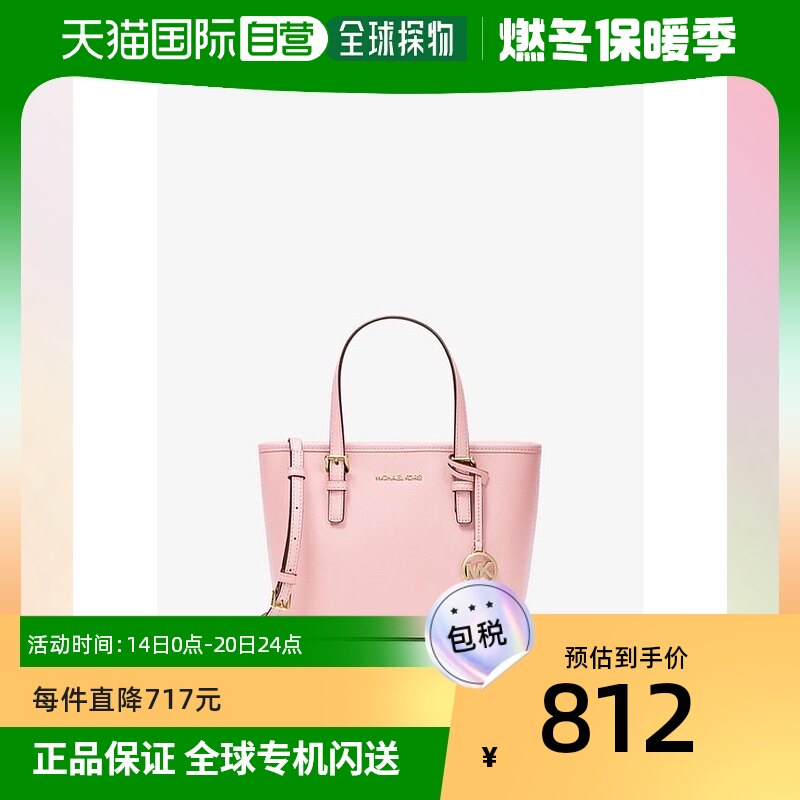 【美国直邮】Michael Kors迈克高仕女士单肩包粉色吊饰徽标小礼遇