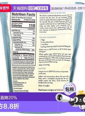 香港直邮鲍勃红磨坊,Golden Cornbread Baking Mix, 13 oz (368 g