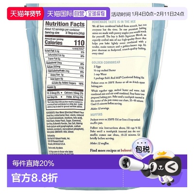 香港直邮鲍勃红磨坊,Golden Cornbread Baking Mix, 13 oz (368 g