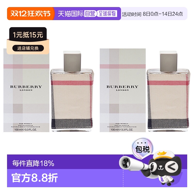 美国直邮Burberry博柏利伦敦女士（2支装）女士香水EDP-100ml正品