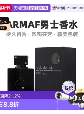 美国直邮armaf阿玛芙男士香水EDT木质香调清新淡雅日常105ml正品