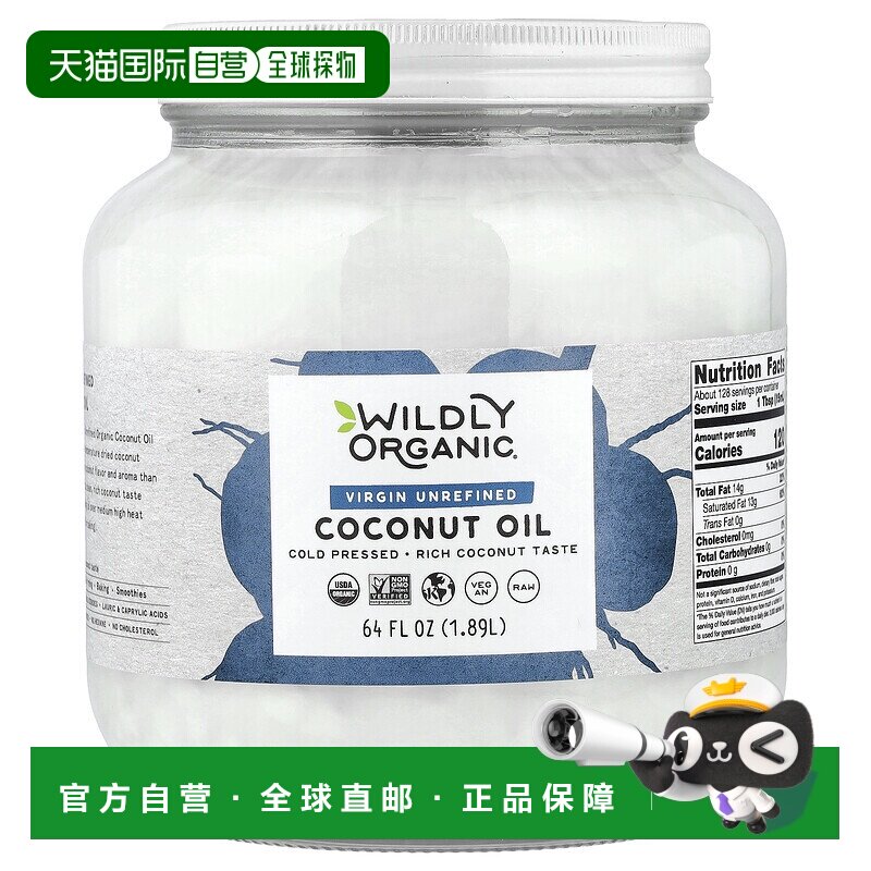 香港直邮wildly organic 其它植物提取物