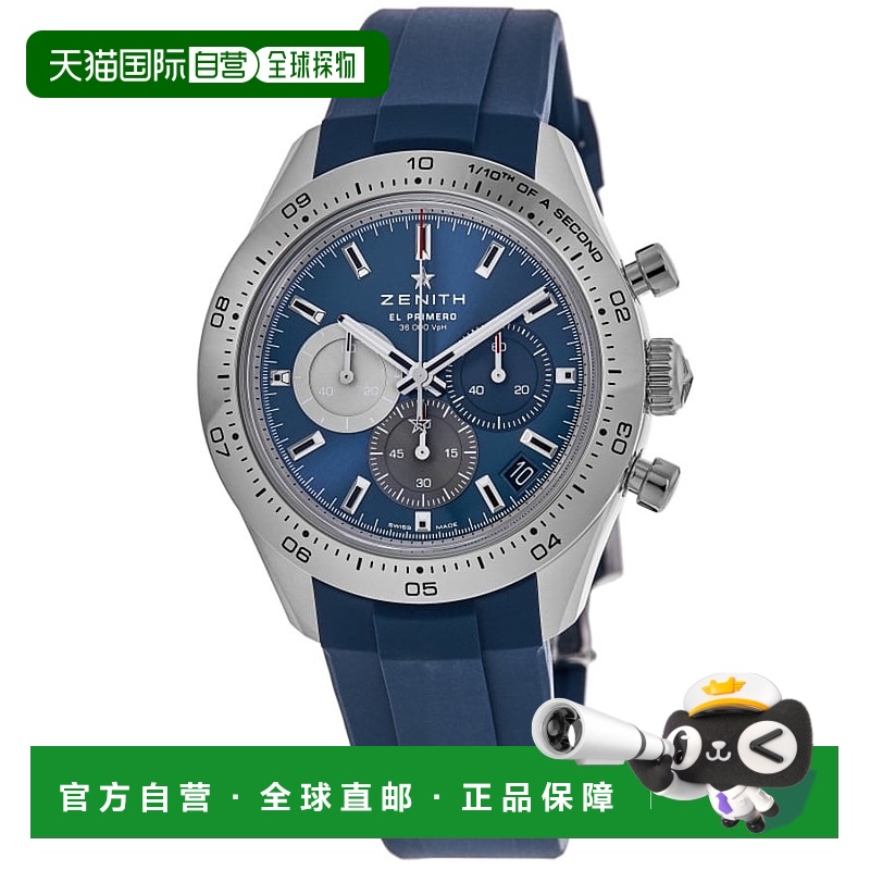 自营 zenith真力时计时大师运动型自动计时码表蓝色表盘橡胶表带0