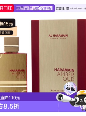 美国直邮M AL HARAMAIN AMBER OUD RUBY 4.0OZ EDP哈拉曼琥正品