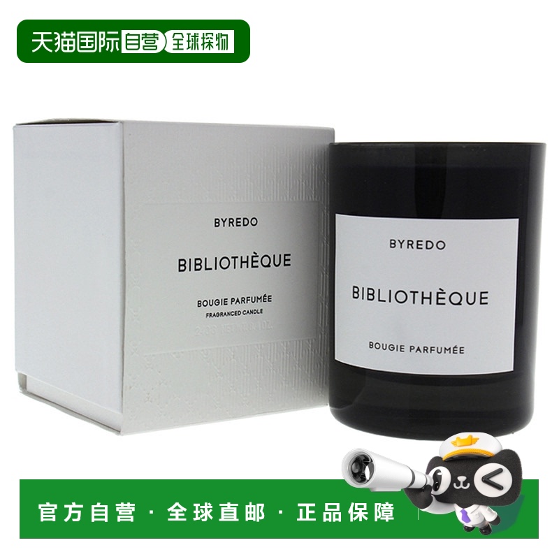美国直邮Byredo图书馆香薰拉直男女通用蜡烛-248ml情人礼物
