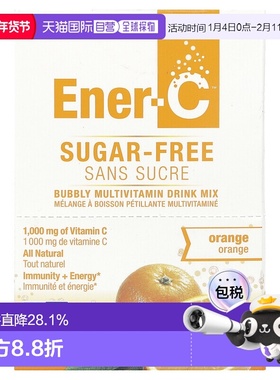 香港直发Ener-C维生素C30包复合维生素混合饮品无糖橙子味天然