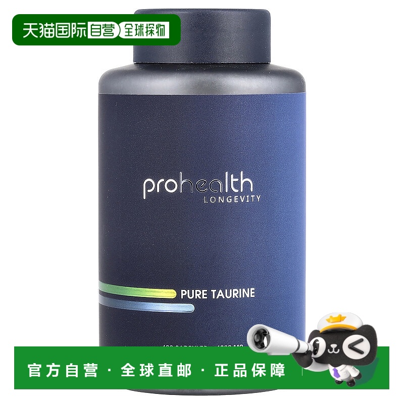 香港直邮ProHealth Longevity,全牛磺酸，1000 毫克，120 粒胶囊