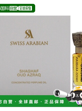 美国直邮Swiss Arabian莎哈夫蓝色乌木男女通用香水-12g正品