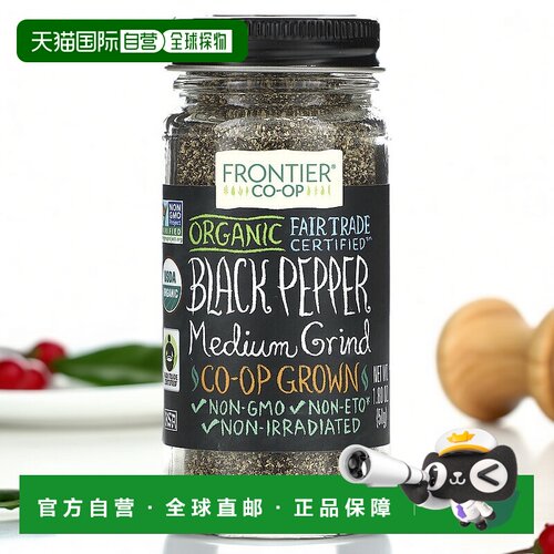 香港直邮Frontier Co-op,有机中等研磨黑胡椒，1.80盎司（ 51克）