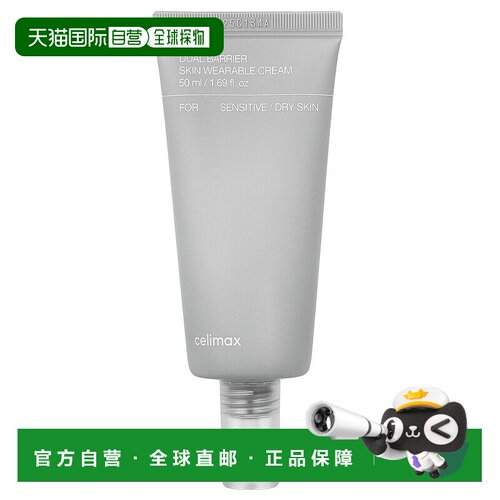 香港直邮Celimax,双重屏障皮肤长效面霜，1.69 液量盎司（50正品