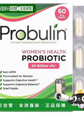 香港直发Probulin益生菌胶囊健康补充营养平衡系统60粒