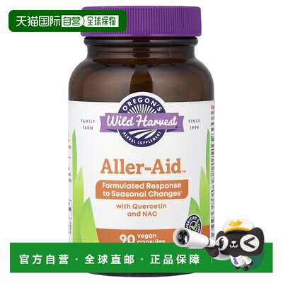 香港直邮Oregon's Wild Harvest,含五羟黄酮和 NAC 的 Aller-Aid9