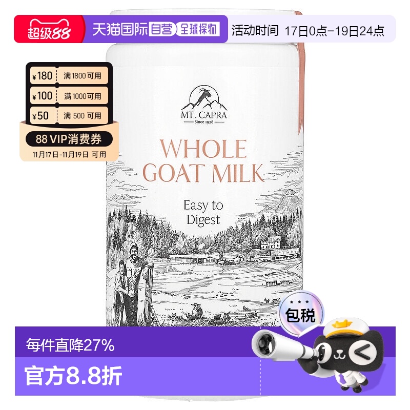 香港直邮 Mt Capra全脂羊奶粉1磅453克儿童进口食品营养补充