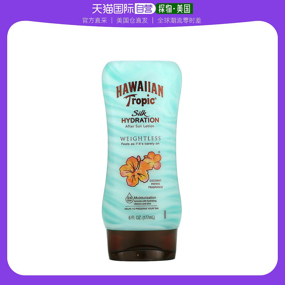 美国直邮Hawaiian Tropic晒后修复乳液可可木瓜顺滑177ml