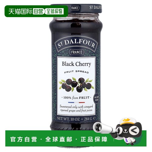 香港直发St. Dalfour圣桃园涂酱黑樱桃涂酱可口细腻284g