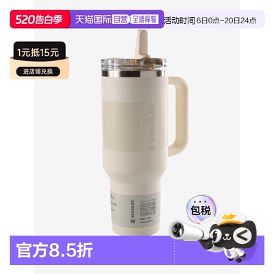 美国直邮STANLEY - The Quencher ProTour Flip Straw Tumbler