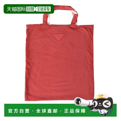 自营Prada Jersey Fabric Logo Shoulder Shopping Tote Women's