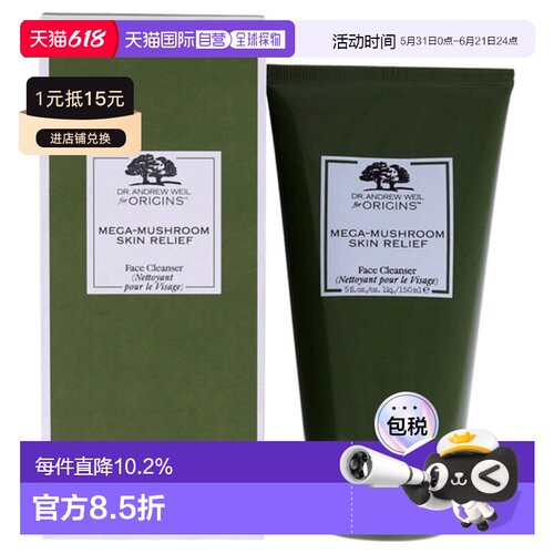 香港直邮ORIGINS 悦木之源 菌菇焕能洗面奶150ml（新版）美正品