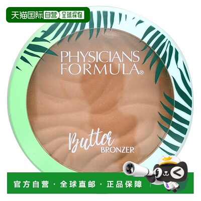 香港直邮Physicians Formula,木鲁星果棕脂古铜粉，日落古铜，0.3
