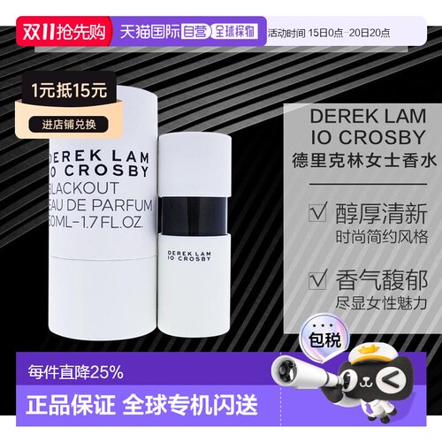 美国直邮Derek Lam德里克林10CrosbyBlackout女士香水2/50/1正品