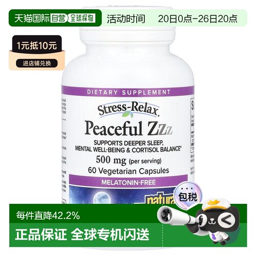 香港直邮Natural Factors,Stress-Relax®，宁静睡眠，500 毫克，6