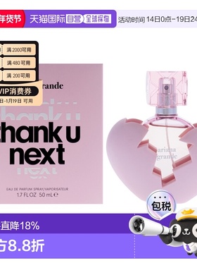 美国直邮Ariana Grande爱莉安娜 格兰德谢谢，下一个女士香正品