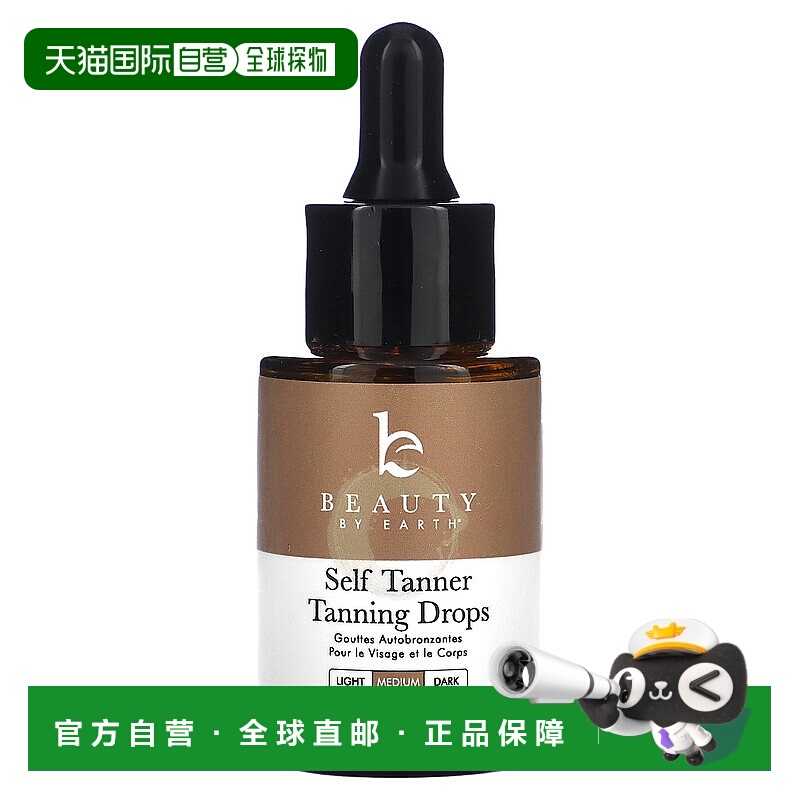 香港直邮Beauty By Earth,Self Tanner 晒黑滴剂，中号，1 正品