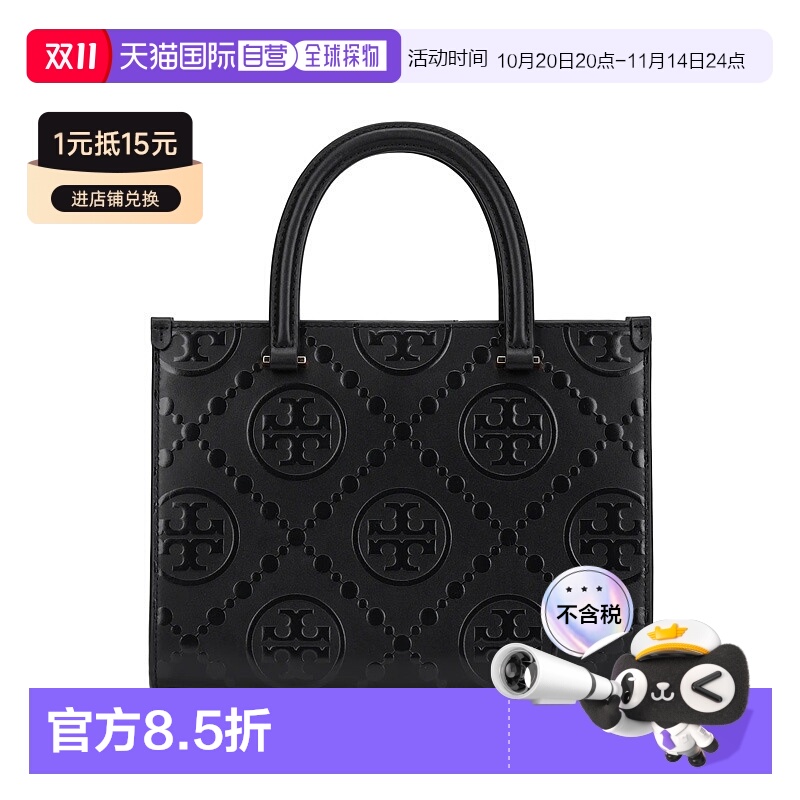 香港直邮TORY BURCH汤丽柏琦女款T Monogram 品牌印花可调节可拆T