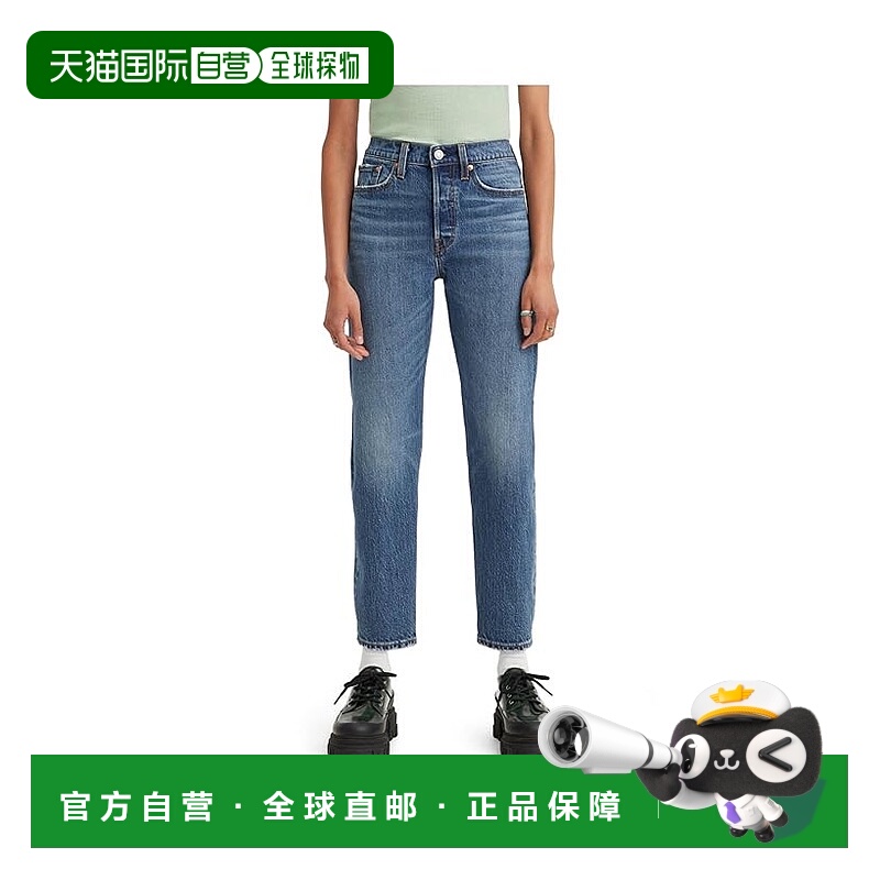 1h可退 香港直邮潮奢 Levi'S 李维斯 女士 Premium Wedgie 直筒裤