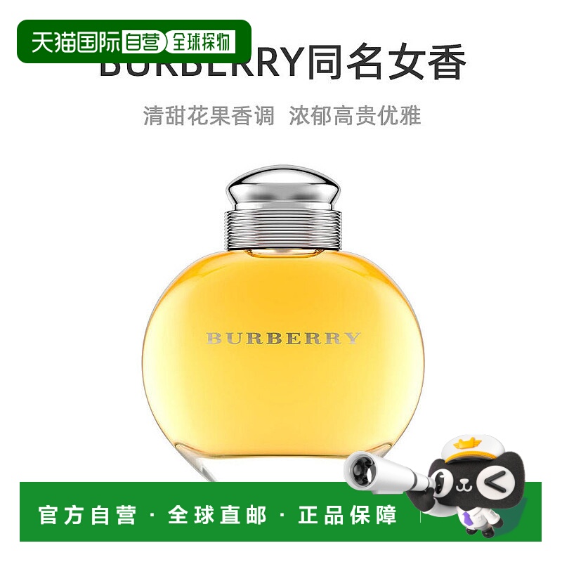 美国直邮Burberry博柏利同名女士香水100ml新旧包装交替情人正品