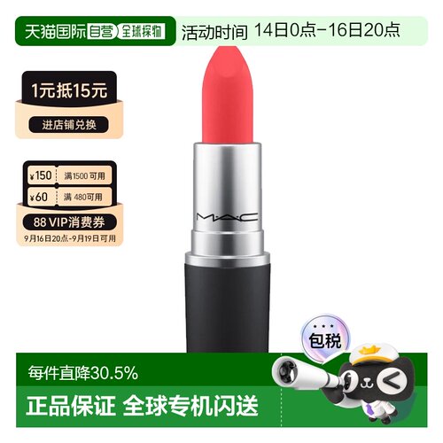 香港直邮【重磅新品】MAC 魅可丝缎柔雾唇膏口红尤雾弹3g3.5g正品