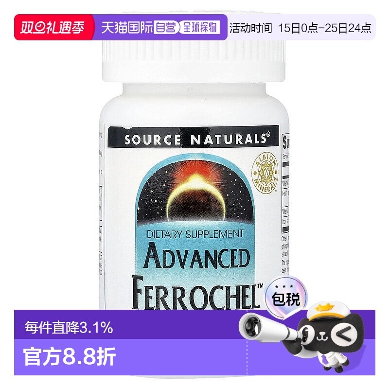 香港直邮源美,Advanced Ferrochel™, 90 Tablets