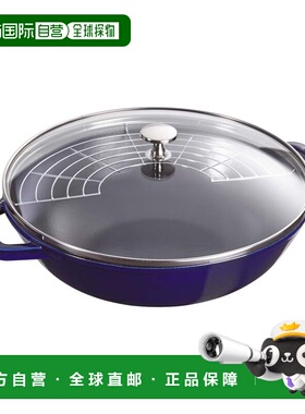 自营Staub Cast Iron 4.5-qt Perfect Pan - 深蓝色 美国奥莱直发