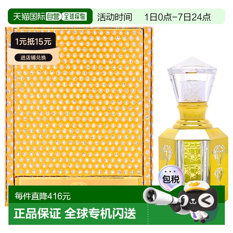 美国直邮Al Haramain钻石男女通用浓缩香薰油（迷你装）-12m正品