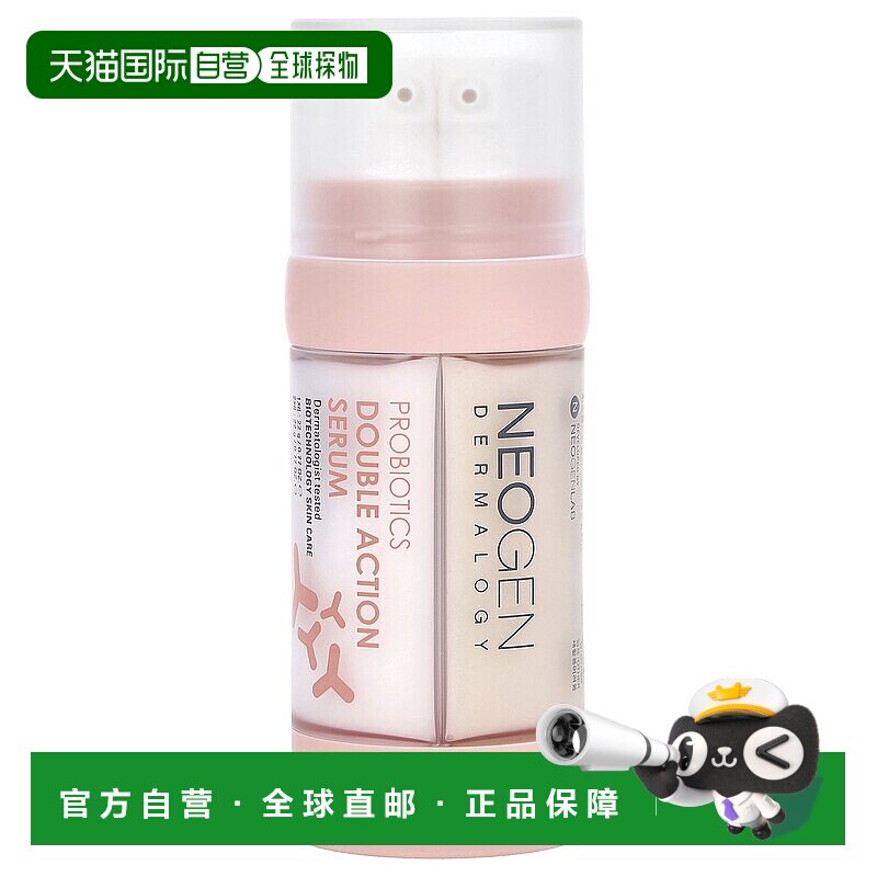香港直邮Neogen,益生菌双重功效精华，0.77 盎司（22 克）烟酰胺