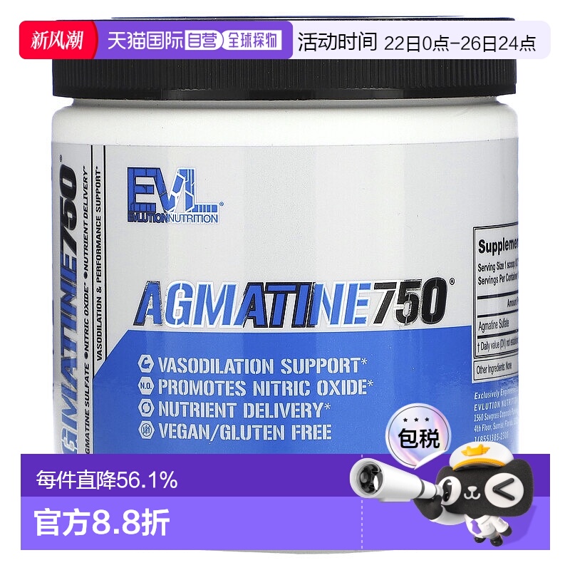 香港直发EVLUTION NUTRITION含胍丁胺促进血管舒张75g