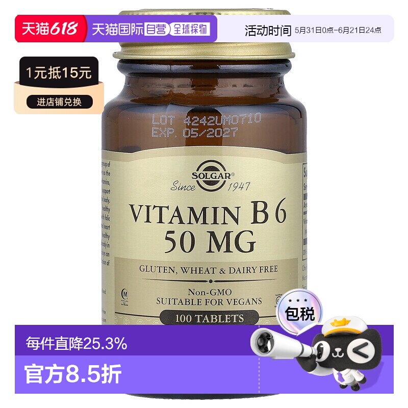 香港直发Solgar索尔加维生素B6膳食补充剂帮助能量代谢100片叶酸