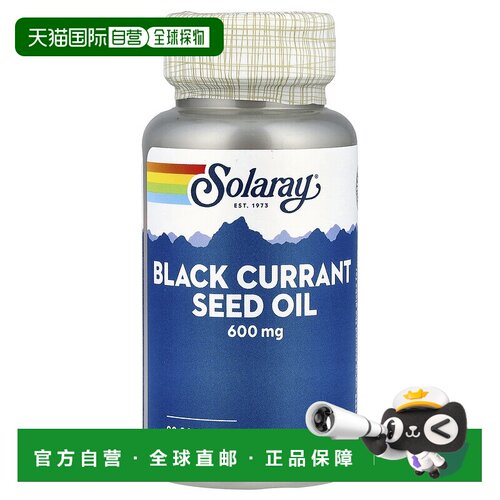 香港直发Solgary黑醋粟籽油软胶囊呵护心眼脑健康植物提取90粒