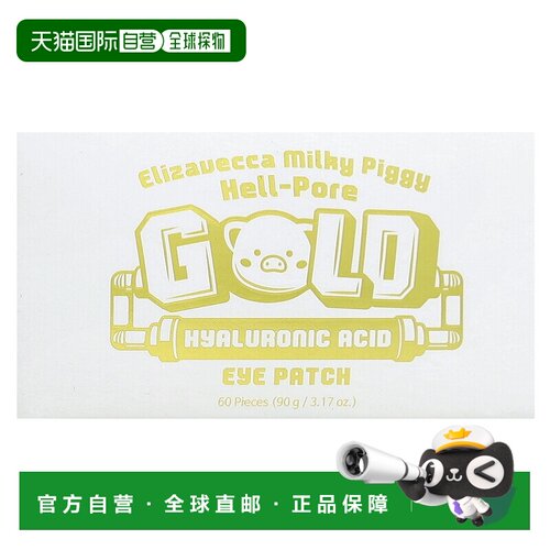 香港直邮Elizavecca伊丽莎白眼贴黄金透明质酸平滑细纹时尚6正品